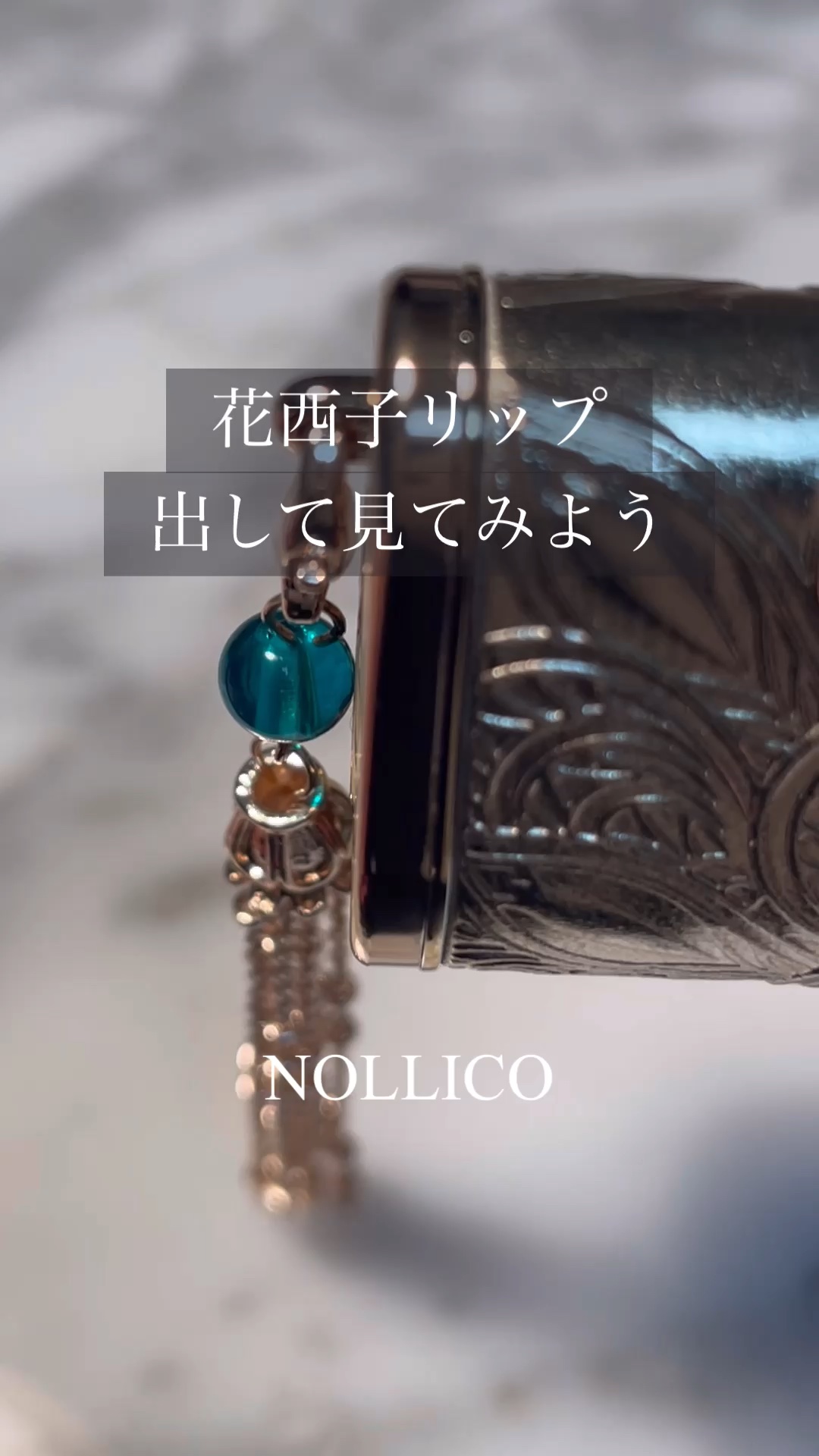 百花同心錠 彫刻リップ（タイ族限定）/花西子/口紅の動画クチコミ1つ目