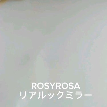 リアルックミラー/ロージーローザ/その他化粧小物の動画クチコミ5つ目