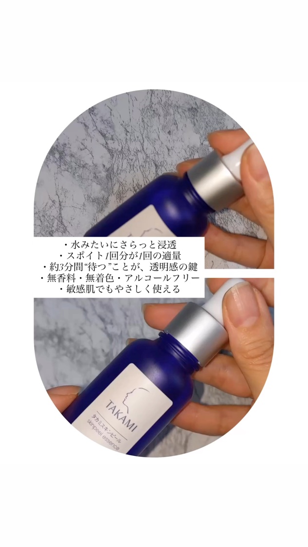 タカミスキンピール/タカミ/ブースター・導入液を使ったクチコミ（2枚目）