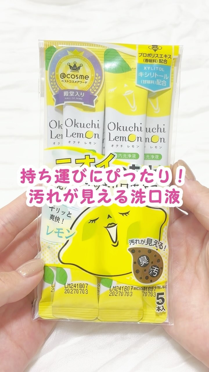 オクチレモン（マウスウォッシュ）/オクチシリーズ/マウスウォッシュ・スプレーを使ったクチコミ（1枚目）