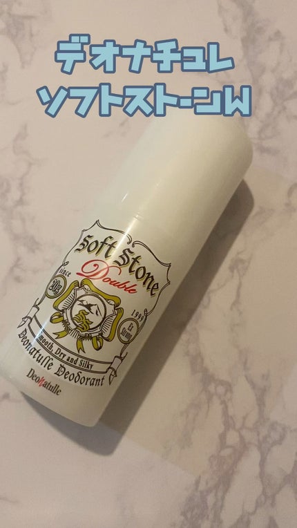 薬用ソフトストーンW/デオナチュレ/デオドラント・制汗剤の人気ショート動画