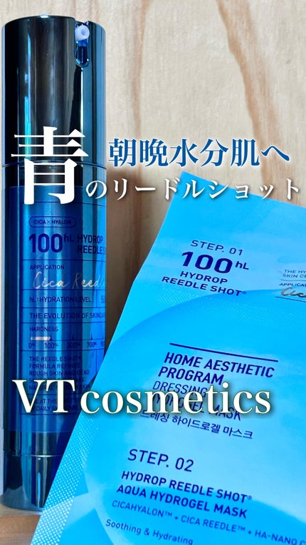 レチA リードルショット100 2ステップハイドロゲルマスク/VT/シートマスク・パックの人気ショート動画