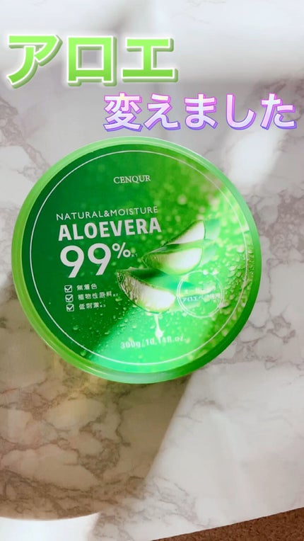 マイルド&モイスチャーアロエジェル/ネイチャーリパブリック/ボディローションの人気ショート動画