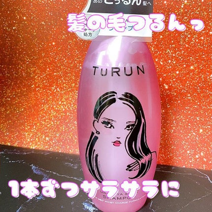 TuRUN ウルツヤスタイル シャンプー/トリートメント/STYLEE/市販シャンプーの人気ショート動画