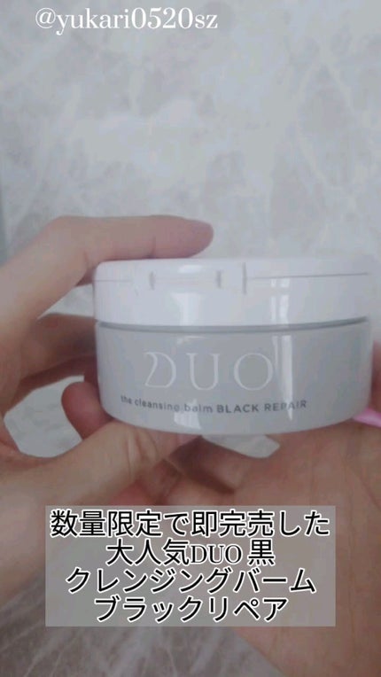 デュオ ザ クレンジングバーム ブラックリペア /DUO/クレンジングバームの人気ショート動画