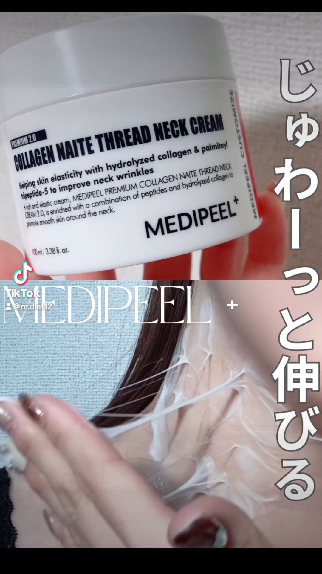 プレミアムナイテ スレッドネッククリーム/MEDIPEEL/ネック・デコルテケアを使ったクチコミ（1枚目）