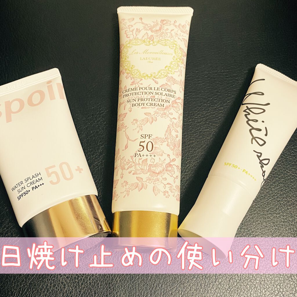 サンプロテクション ボディクリーム/レ・メルヴェイユーズ ラデュレ/日焼け止めクリームの動画クチコミ4つ目