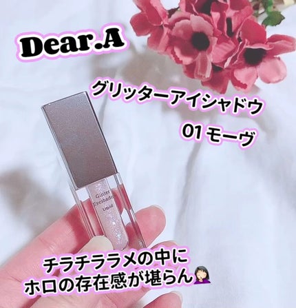 グリッターアイシャドウ/Dear.A/グリッターの人気ショート動画