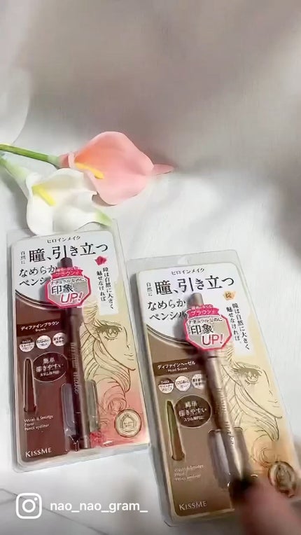 ソフトディファイン クリームペンシル/ヒロインメイク/ペンシルアイライナーの人気ショート動画