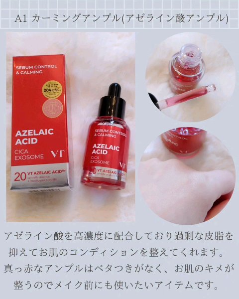 A1カーミング アンプル/VT/美容液の人気ショート動画