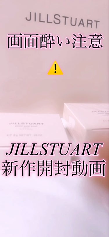 ジルスチュアート ブルームクチュール アイズ/JILL STUART/アイシャドウパレットを使ったクチコミ（1枚目）