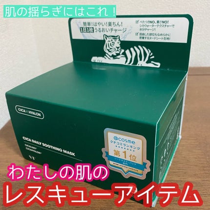 CICA デイリースージングマスク/VT/シートマスク・パックの人気ショート動画