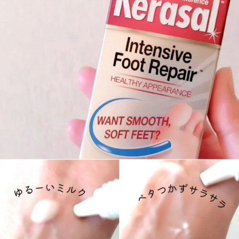 インテンシブフットリペア/Kerasal/レッグ・フットケアの動画クチコミ1つ目
