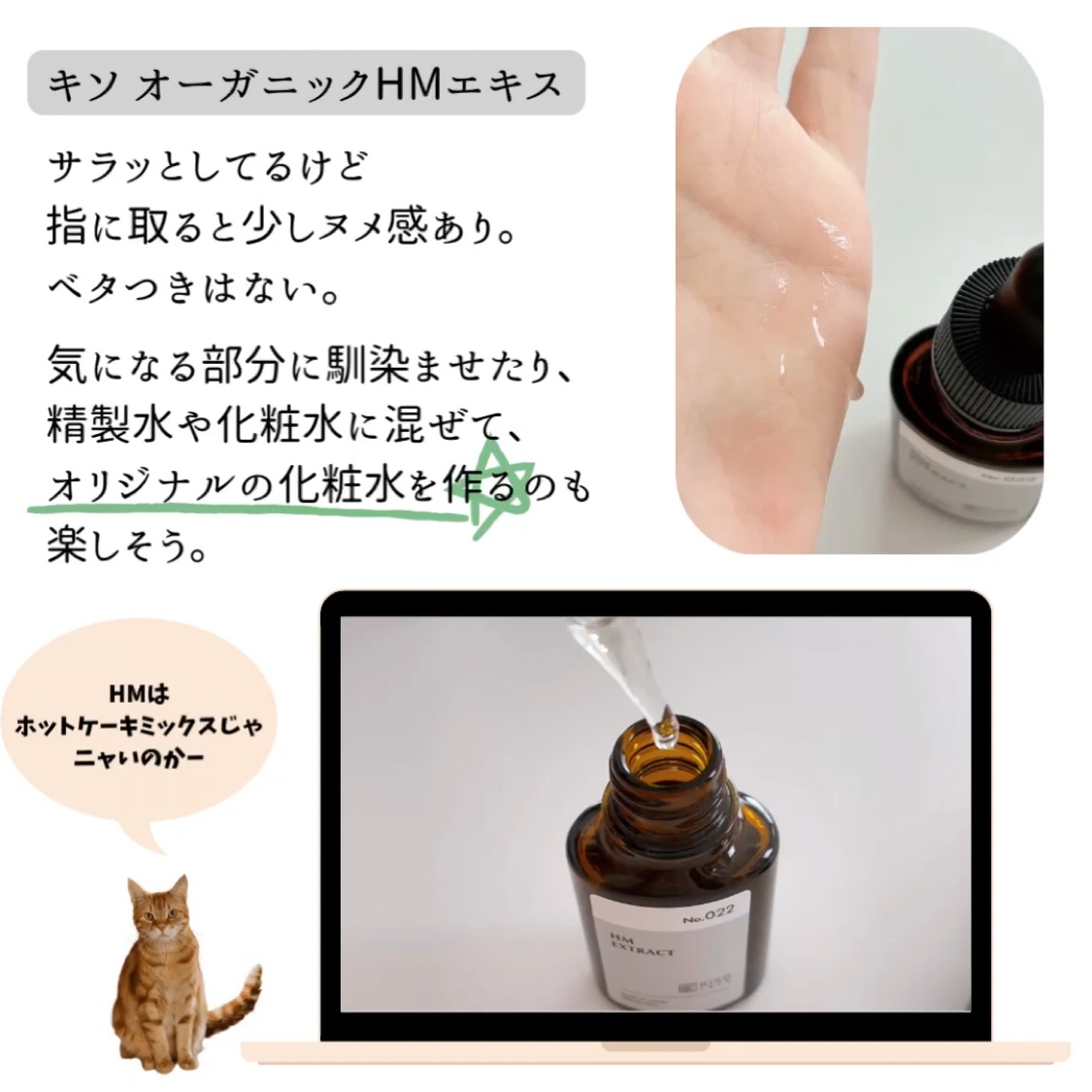 ハイドロクリームPHQ-5/KISO/フェイスクリームの動画クチコミ1つ目