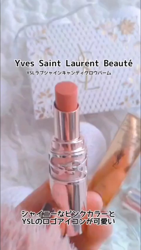YSLラブシャインキャンディグロウバーム44B1回使用のみ人気色 YSLリップブルベさんおすすめ♪ラブシャインキャンディグロウバーム