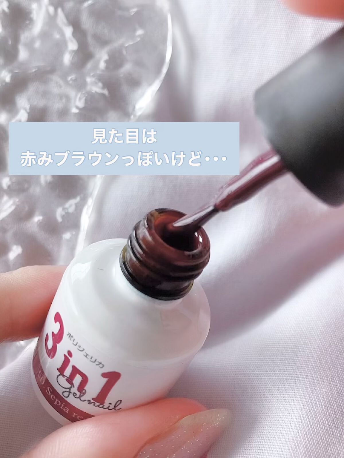 BWポリジェリカプレミアム 3in1/ビューティーワールド/ジェルネイルを使ったクチコミ（1枚目）