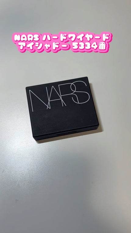 ハードワイヤードアイシャドー/NARS/単色アイシャドウの人気ショート動画