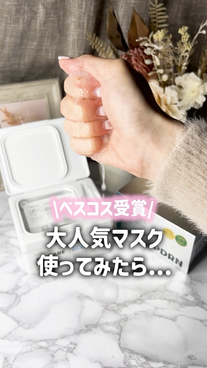 PDRN+ デイリーマスク/VT/シートマスク・パックの人気ショート動画