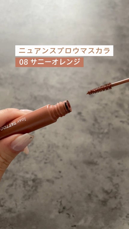 ニュアンスブロウマスカラ/K-パレット/眉マスカラの人気ショート動画