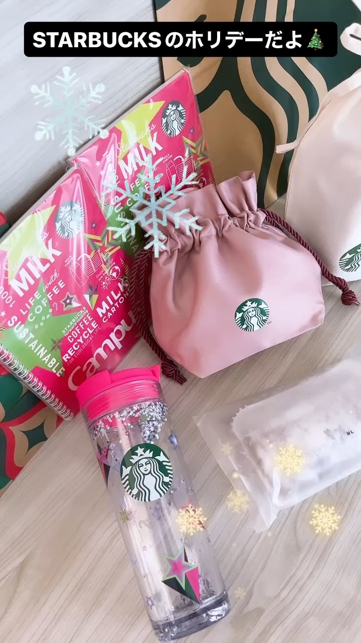 ホリデー2023ウォーターインタンブラー スター473ml/スターバックス/その他を使ったクチコミ（1枚目）