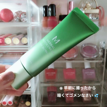 MISSHA M ハーバル パッチ クリームのクチコミ「⚠︎ 3.4枚め 顔面どアップあり 注意

ﻌﻌ♥ MISSHA
ハーバルパッチクリーム
《 .....」（2枚目）