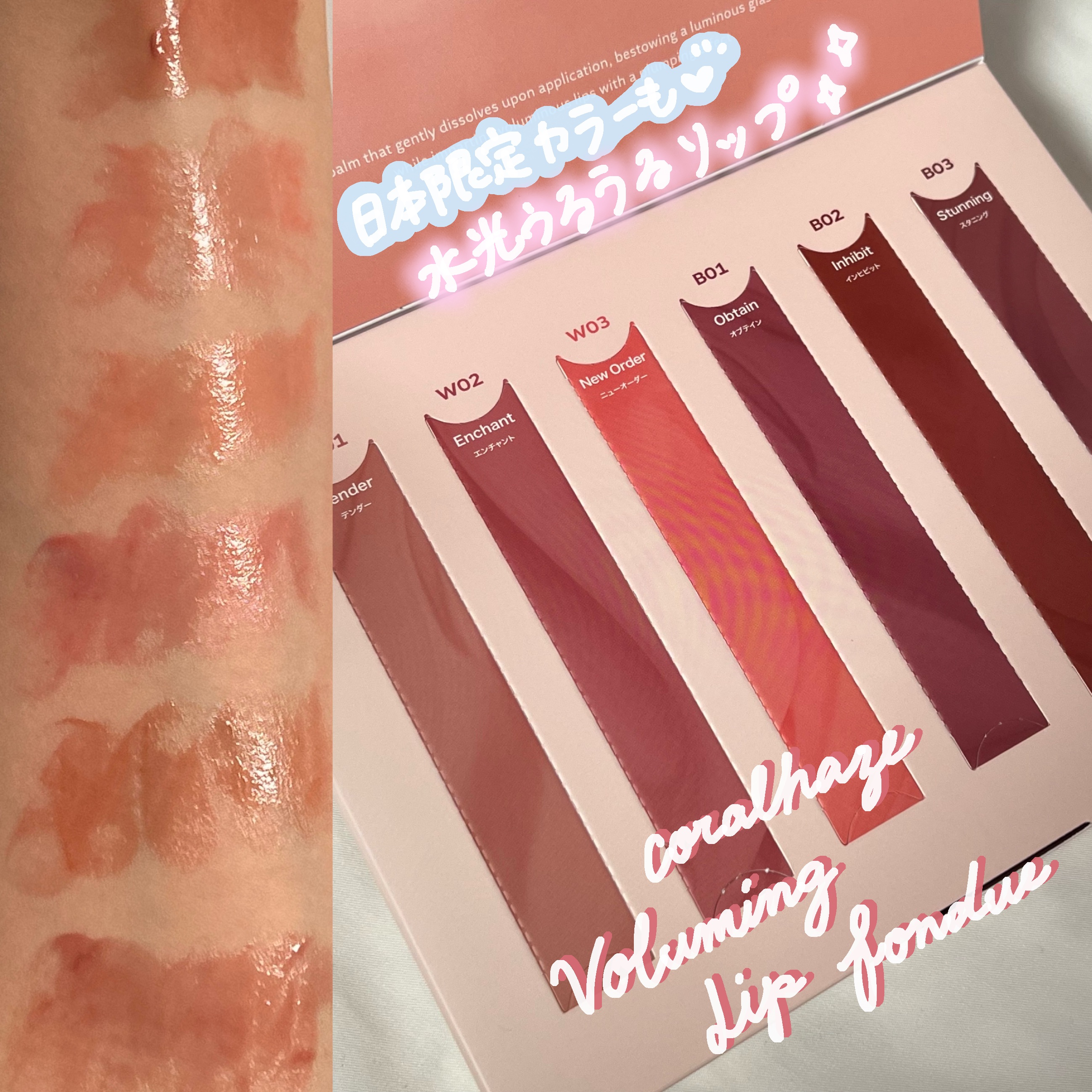 ボリューマイジングフォンデュリップ/Coralhaze/口紅を使ったクチコミ（1枚目）