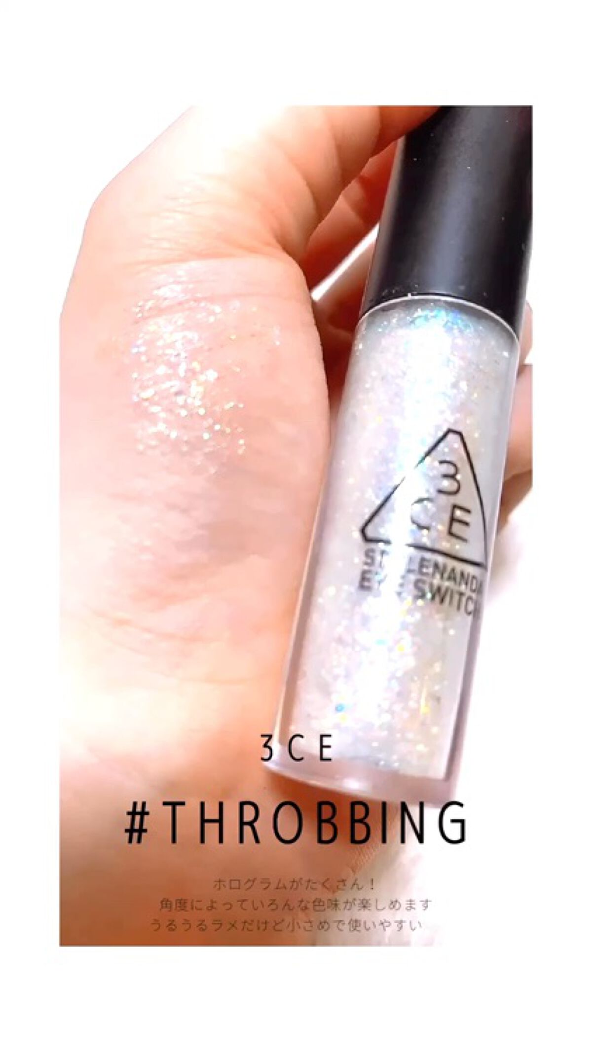 3CE アイスイッチ/3CE/グリッターを使ったクチコミ（1枚目）