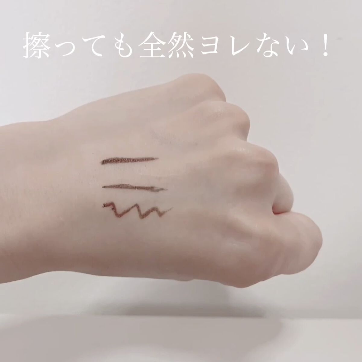 「密着アイライナー」クリームペンシル/デジャヴュ/ペンシルアイライナーを使ったクチコミ（3枚目）