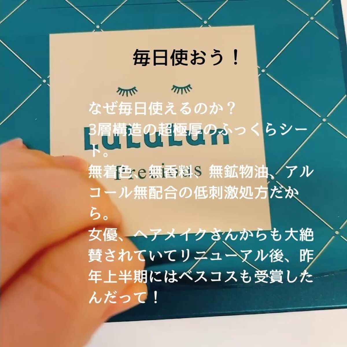 を使ったクチコミ（2枚目）