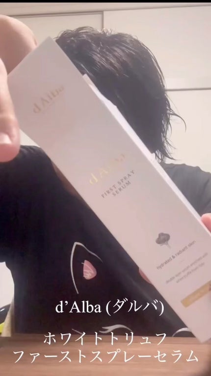 ダルバ ホワイトトリュフファーストスプレーセラム/ダルバ/ミスト状化粧水の人気ショート動画