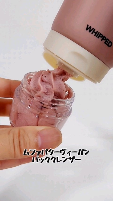 ヴィーガンパッククレンザー｜WHIPPED他、4商品を使った口コミ - 韓国
