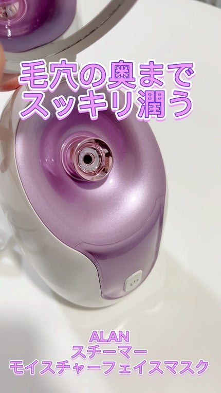 スチーマーZ32/ANLAN/美顔器・マッサージの人気ショート動画