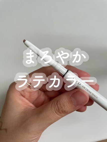 エアクリームペンシル /D-UP/ペンシルアイライナーの人気ショート動画