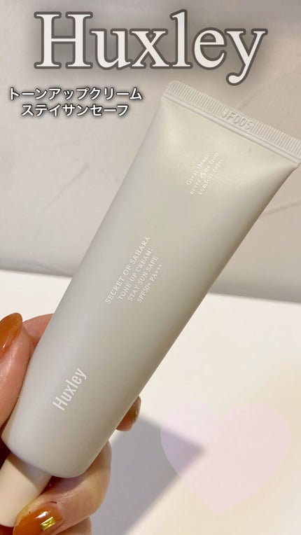 サンクリーム;ステイサンセーフ/Huxley/日焼け止めクリームの人気ショート動画