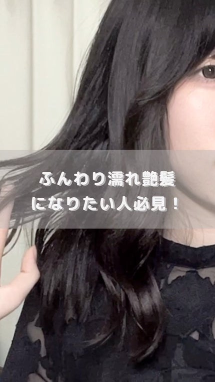 ナイトリペア 2WAY ヘアミルク モイスト/ハニーク/ヘアミルクの人気ショート動画