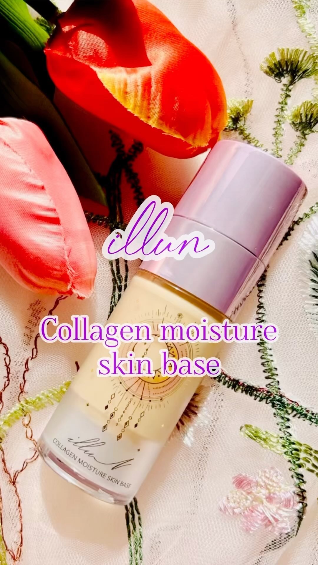 コラーゲンモイスチャースキンベース/illuN/化粧下地を使ったクチコミ（1枚目）