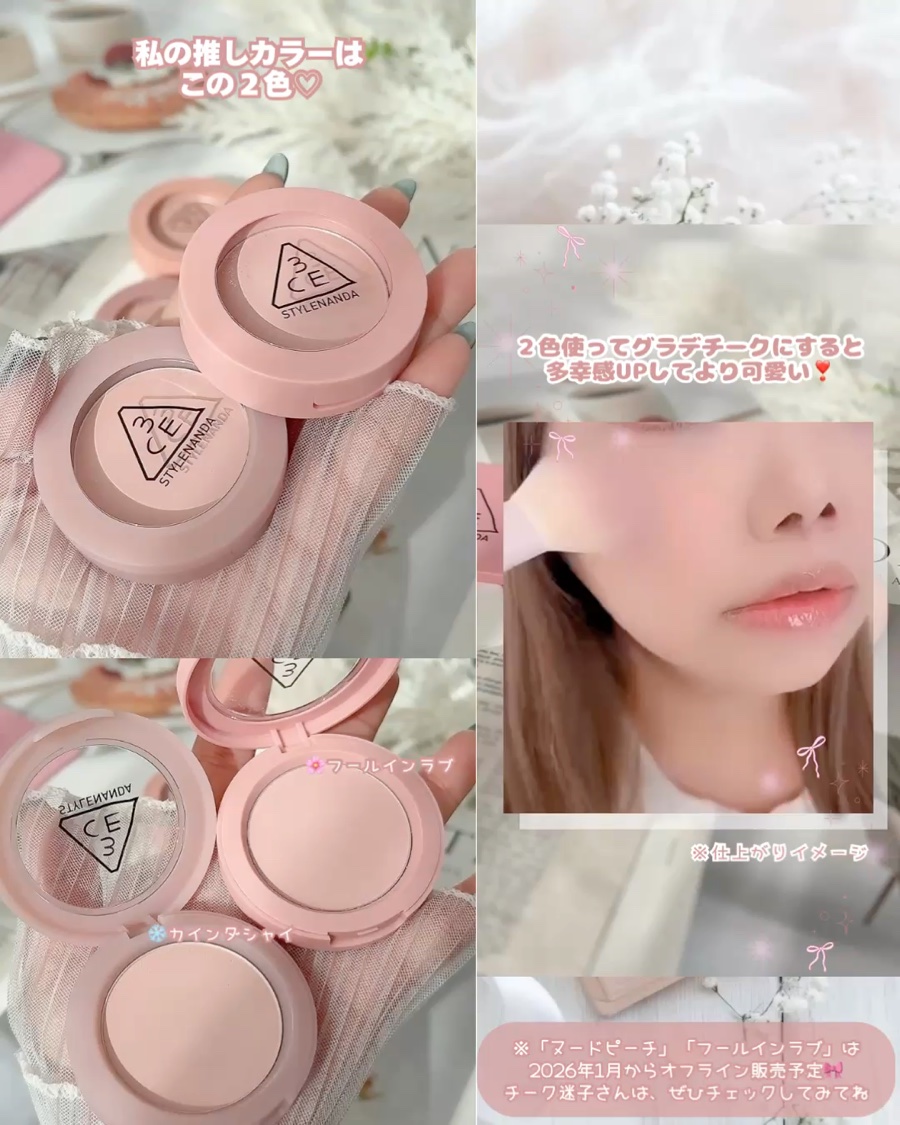 3CE フェイスブラッシュ/3CE/パウダーチークの動画クチコミ2つ目