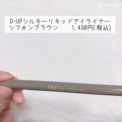 シルキーリキッドアイライナーWP/D-UP/リキッドアイライナーの人気ショート動画