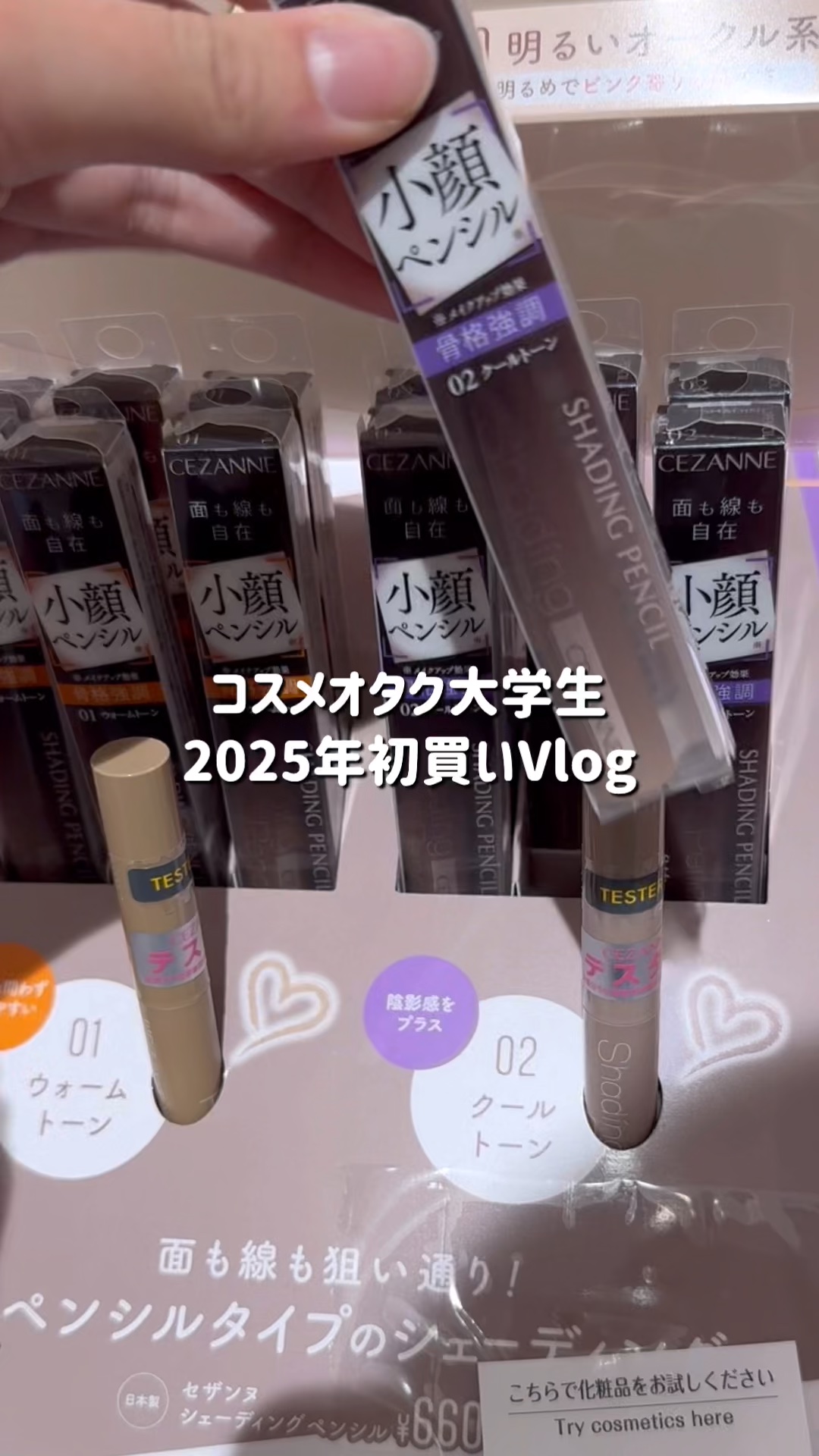 シェーディングペンシル/CEZANNE/ハイライト・シェーディングの動画クチコミ1つ目