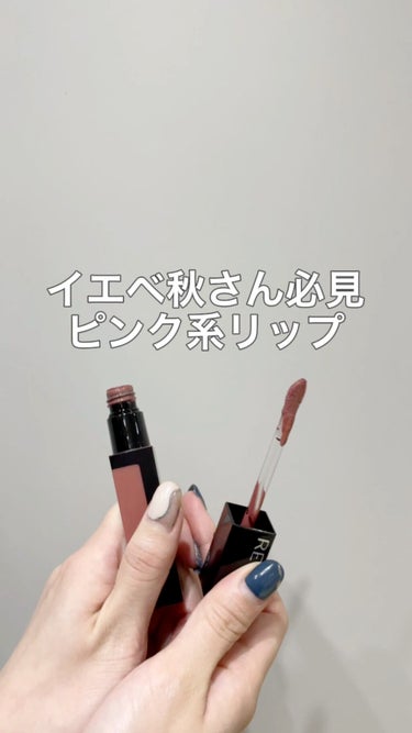 カラーステイ サテン インク/REVLON/口紅の動画クチコミ2つ目