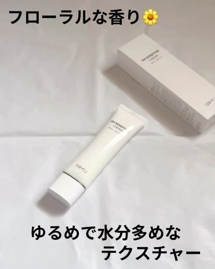 サミュ PHセンシティブクリーム/SAM'U/フェイスクリームを使ったクチコミ(3枚目)