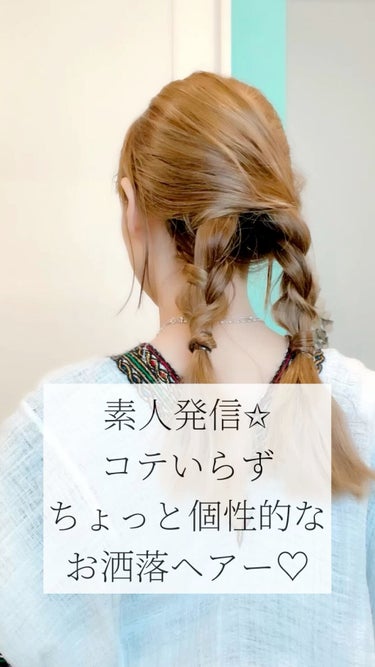 毎日ヘアーアレンジ動画をアップしています✨
素人さんでも大丈夫🥰
結ぶだけ！コテいらずの
簡単おしゃれヘアー

前髪はアミカーラーなどで巻いておくと
コテを出す手間も省けて◎です❤️

いいね、📎、フォ