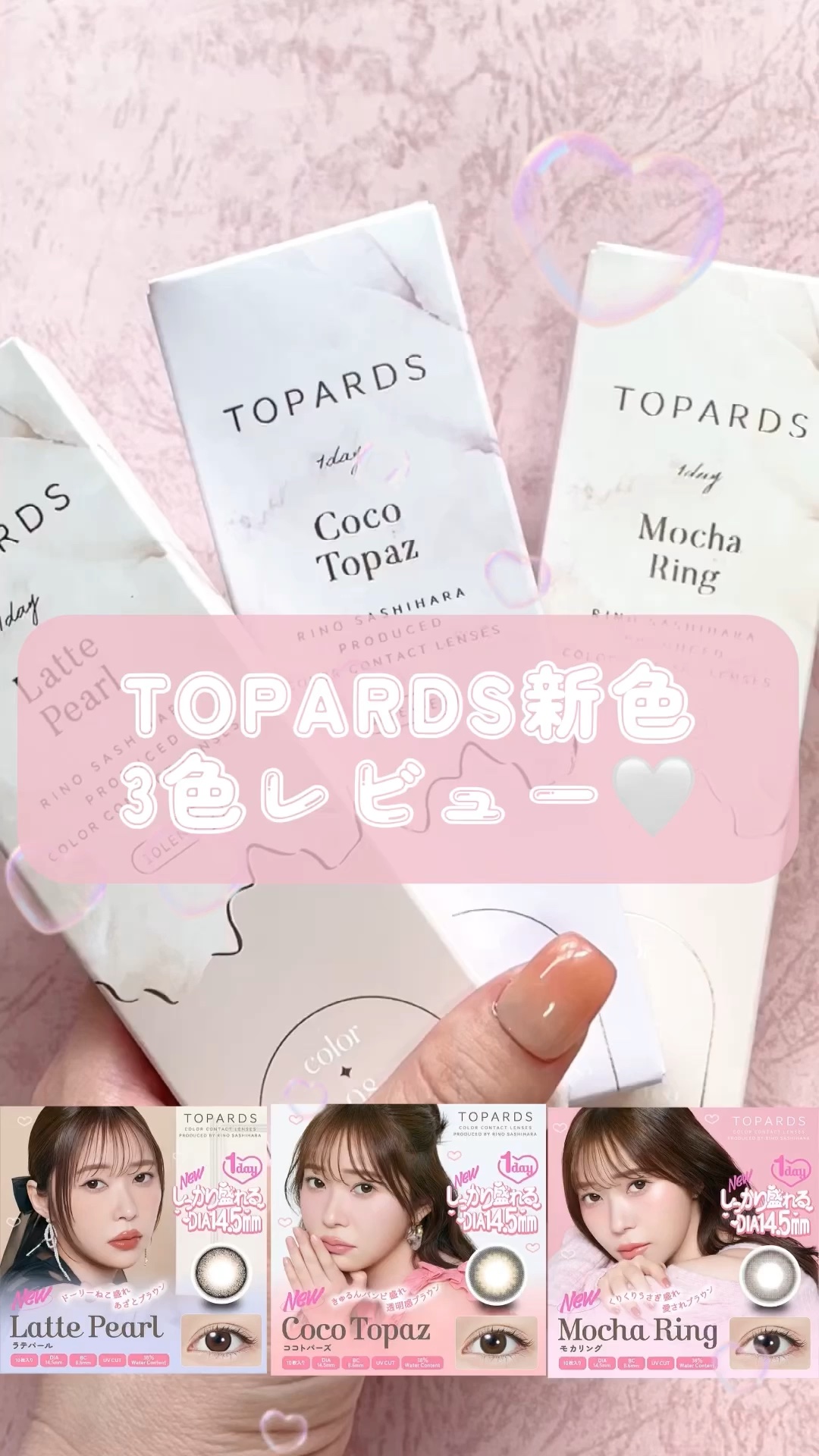 TOPARDS 1day/TOPARDS/ワンデー（１DAY）カラコンを使ったクチコミ（1枚目）