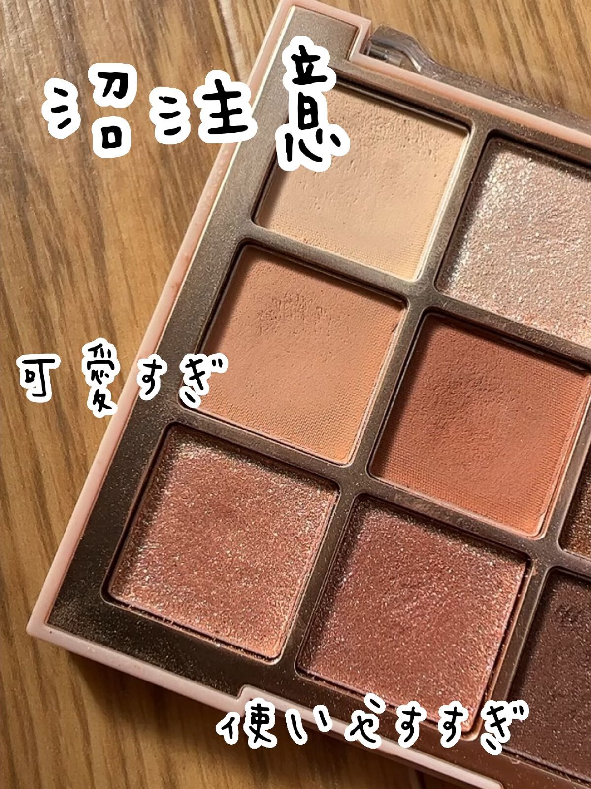 シャドウパレット/dasique/アイシャドウパレットの動画クチコミ1つ目