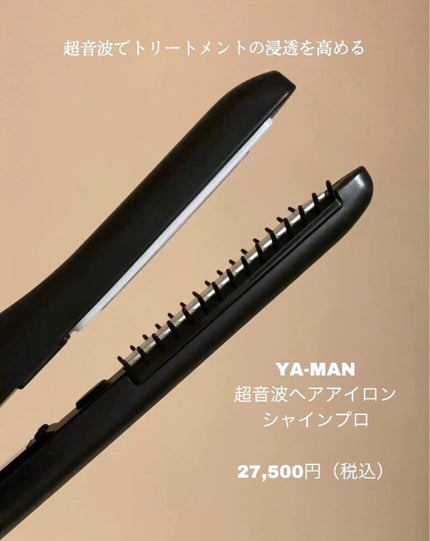 超音波トリートメント シャインプロ|YA-MAN TOKYO JAPANの効果 超音波トリートメント シャインプロ|YA-MAN TOKYO JAPANの効果