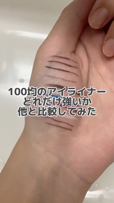 🧴100均最強?!水摩擦にたいする耐久チェック🧴


DAISO UR GLAMのLIQUID EYELINER
チャコールブラウン

これ、びっくりするほど優秀だったのですが?!

動画の上から5番目