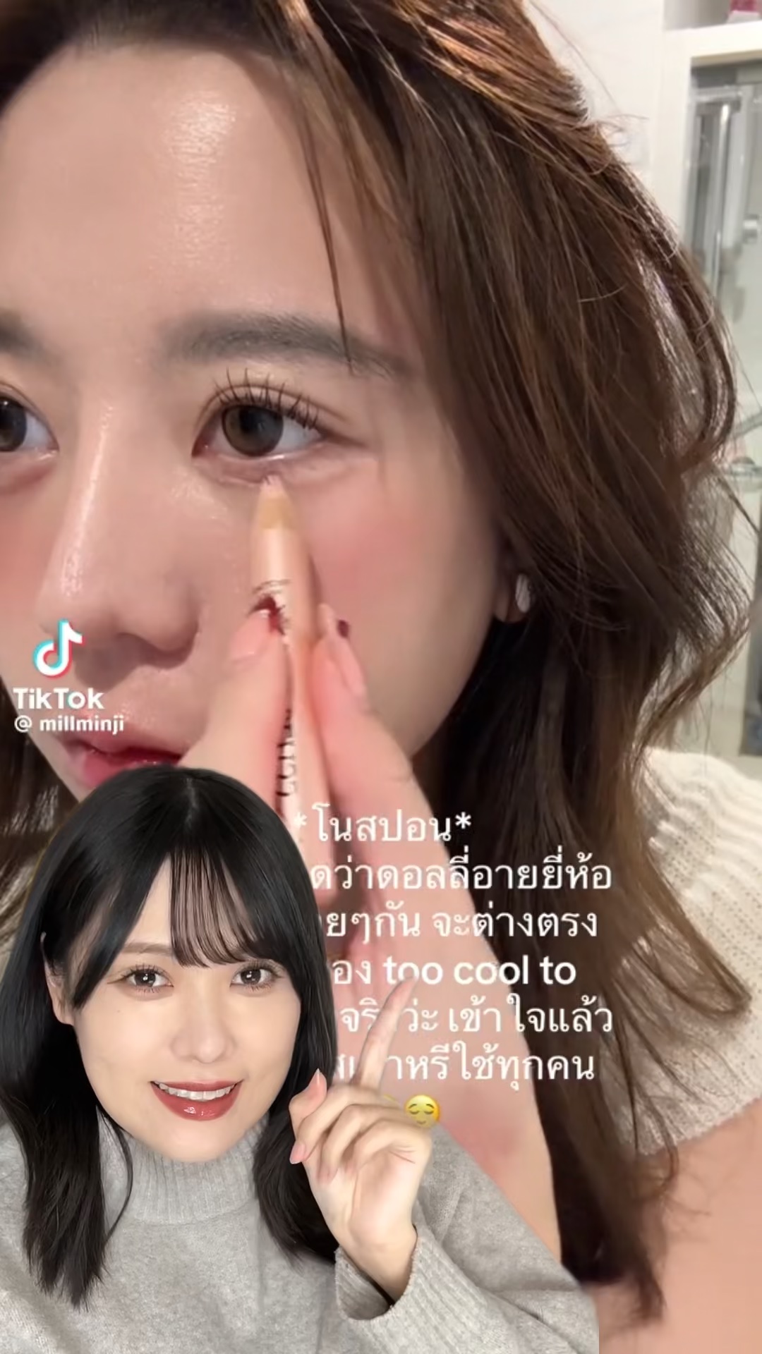 あのバズってる涙袋ペンシルを今更ながら使ってみた
⁡
⁡
🙏この投稿がいいなと思ったら
     ♥️&📎をお願いします！
     (いつも心の支えになっています)
⁡
⁡
∞-----------------------------