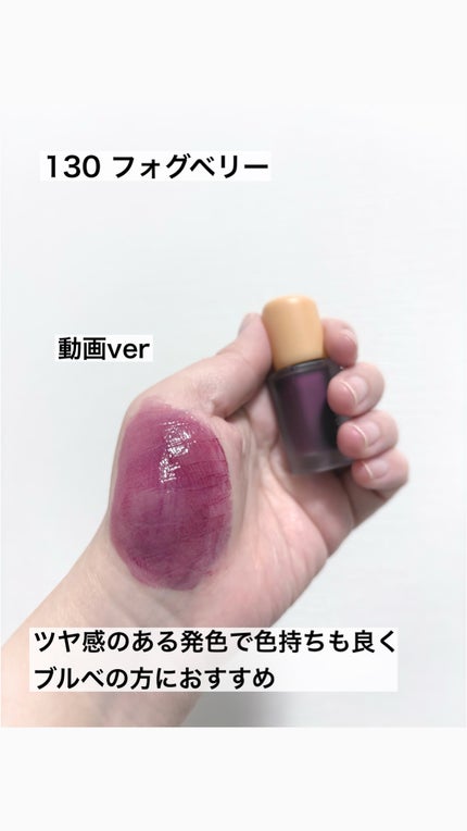 フルーティーグラムティント/Laka/リップティントの人気ショート動画