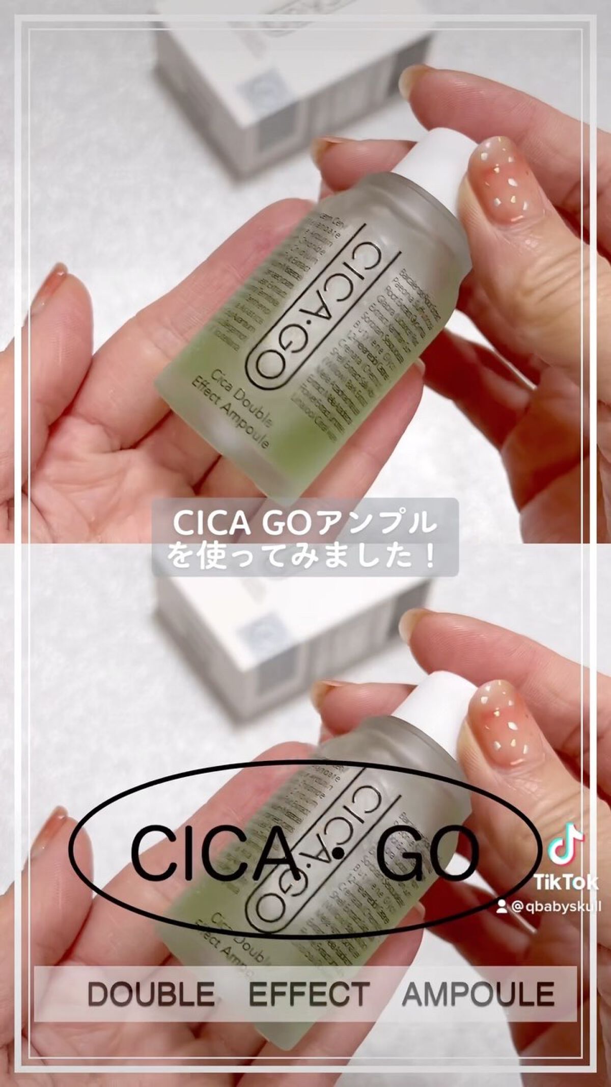 シカゴ― シカダブルエフェクトアンプル/ISOI/美容液の人気ショート動画