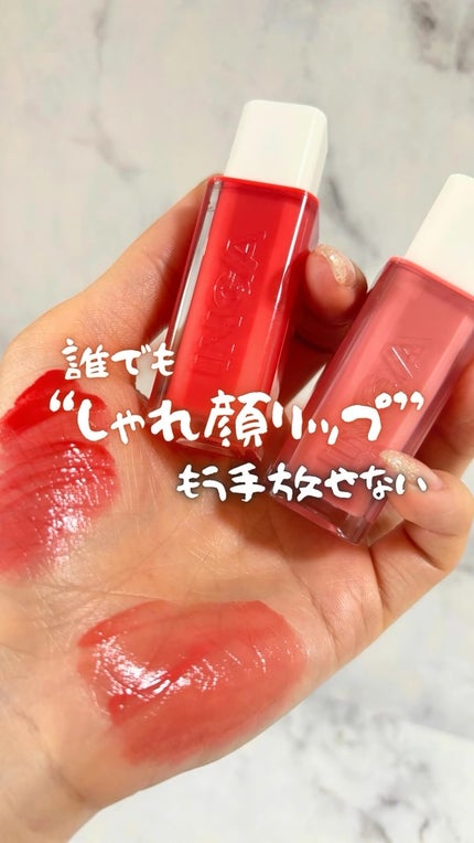 ウォーターグローリップティント/INGA/リップティントの人気ショート動画